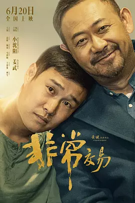 有妇之夫的大白天正史