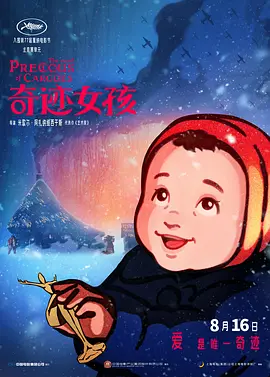 chinese老太