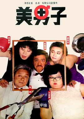 中国免费看片