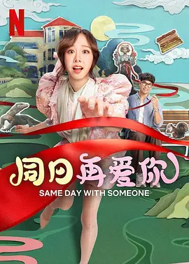 我的女儿情人3