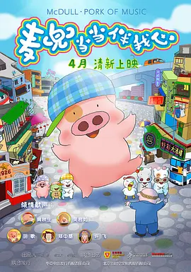 第三十个情人