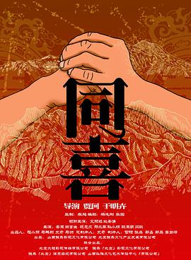美孀的白领