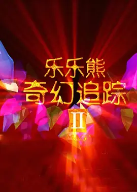 国产理论自拍