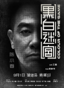 天海翼被施爆两个小时