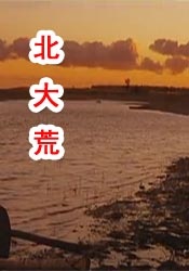 天外有天搞笑短剧全集
