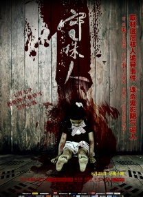 中国gay无套小鲜肉