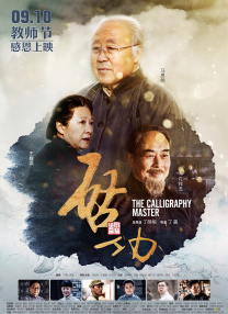 天使萌在线播放