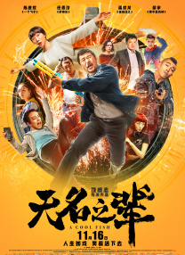 真假试探