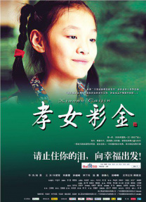 小姨妈的微笑